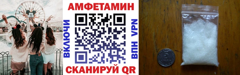 Амфетамин Розовый  Волгореченск 