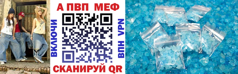 A PVP кристаллы  Волгореченск 