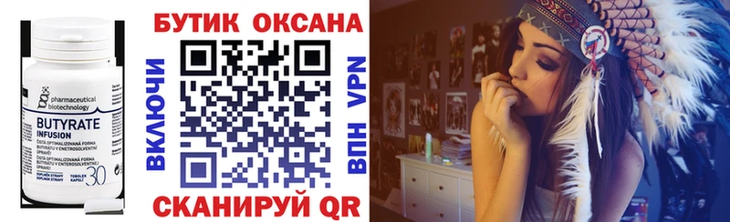 БУТИРАТ жидкий экстази  Волгореченск 
