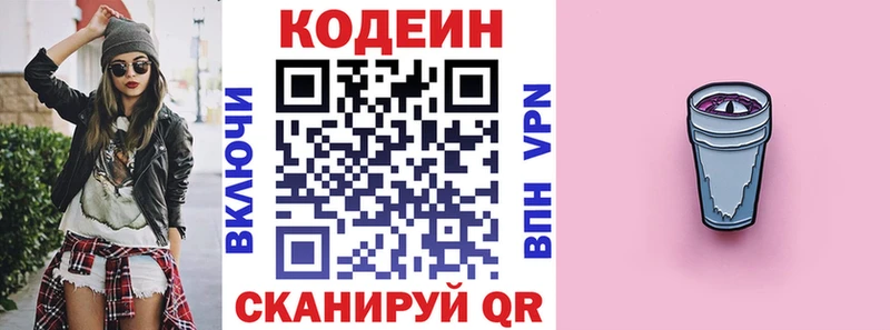 блэк спрут рабочий сайт  Волгореченск  Кодеин напиток Lean (лин) 