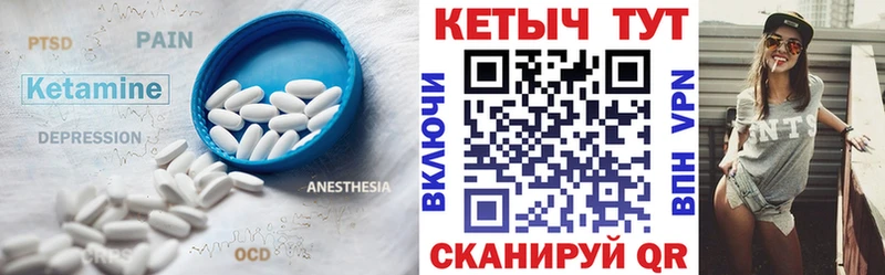 Кетамин VHQ  Волгореченск 