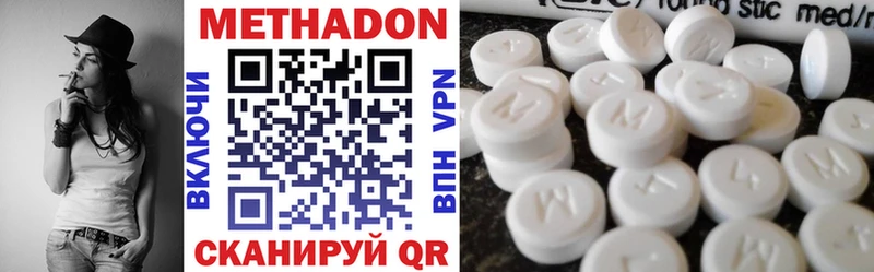 гидра Волгореченск Метадон methadone